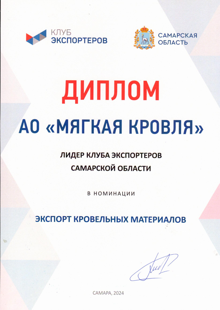 4. лидер клуба экспортеров.png 4. лидер клуба экспортеров.png