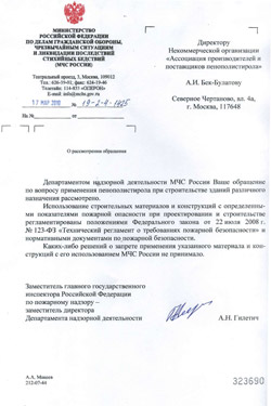 otvet_mchs_17_03_10.jpg otvet_mchs_17_03_10.jpg