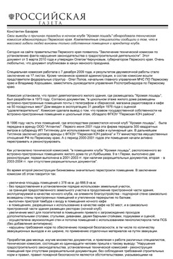 rgazeta_100305-1.jpg rgazeta_100305-1.jpg